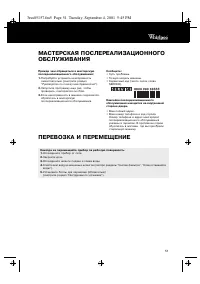 Страница 14