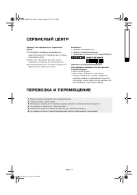 Страница 13