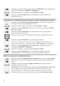 Страница 20