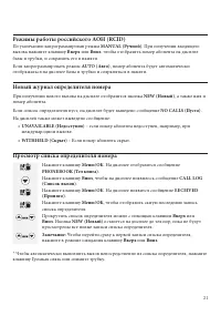 Страница 23