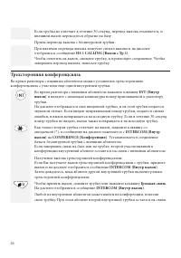 Страница 28