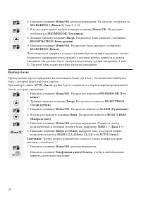 Страница 30