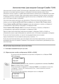 Страница 32