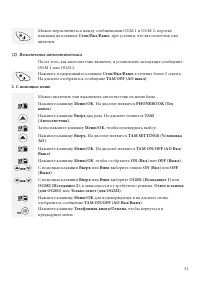 Страница 33