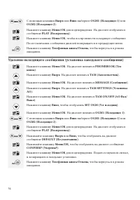 Страница 36