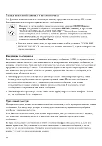 Страница 38