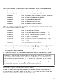 Страница 39