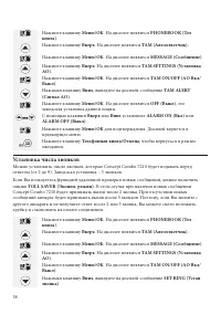 Страница 40
