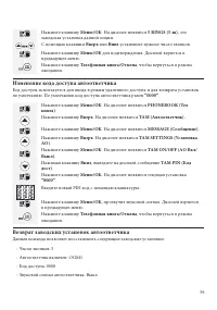 Страница 41