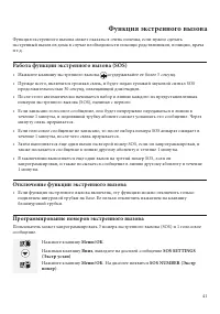 Страница 43