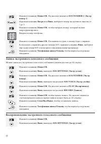 Страница 44