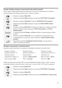 Страница 47