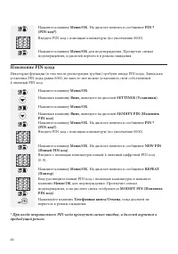 Страница 48