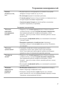 Страница 49