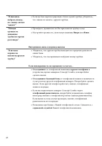 Страница 50