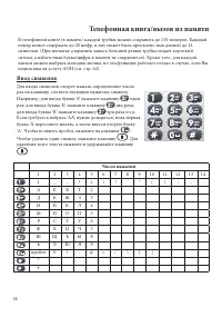 Страница 60
