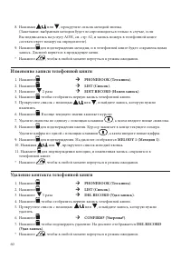 Страница 62