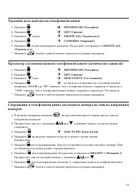 Страница 63
