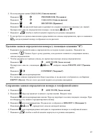 Страница 65