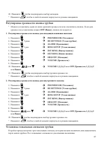 Страница 67