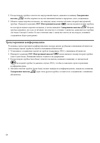 Страница 70