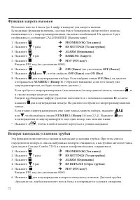Страница 74