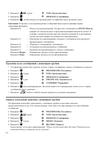 Страница 78