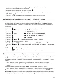 Страница 79