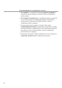 Страница 86