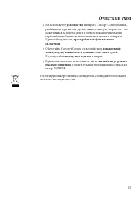 Страница 87