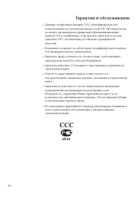 Страница 88
