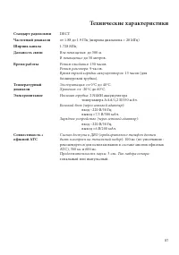 Страница 89