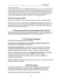 Страница 14