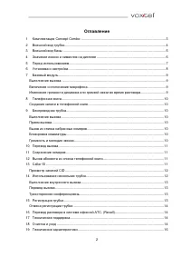 Страница 2