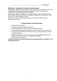 Страница 3