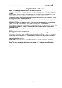 Страница 7