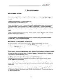 Страница 9