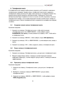 Страница 18