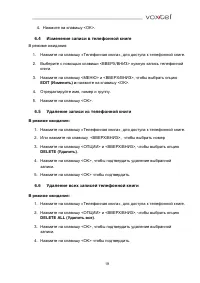 Страница 19