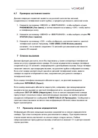 Страница 20