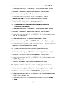 Страница 21