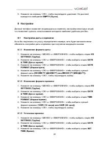 Страница 22
