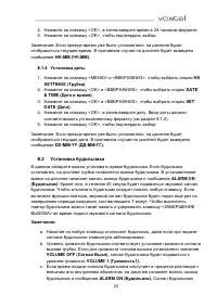 Страница 23