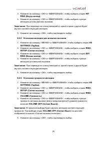 Страница 25