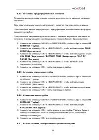 Страница 26