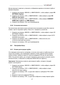 Страница 27