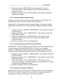 Страница 28