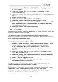 Страница 29