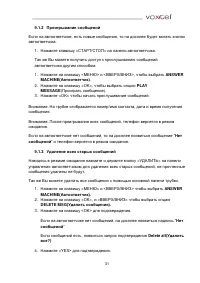 Страница 31