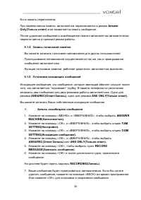 Страница 32
